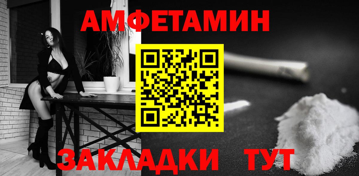 АМФ  Амфетамин VHQ  omg ссылки  Каменск-Уральский  Вход с VPN 