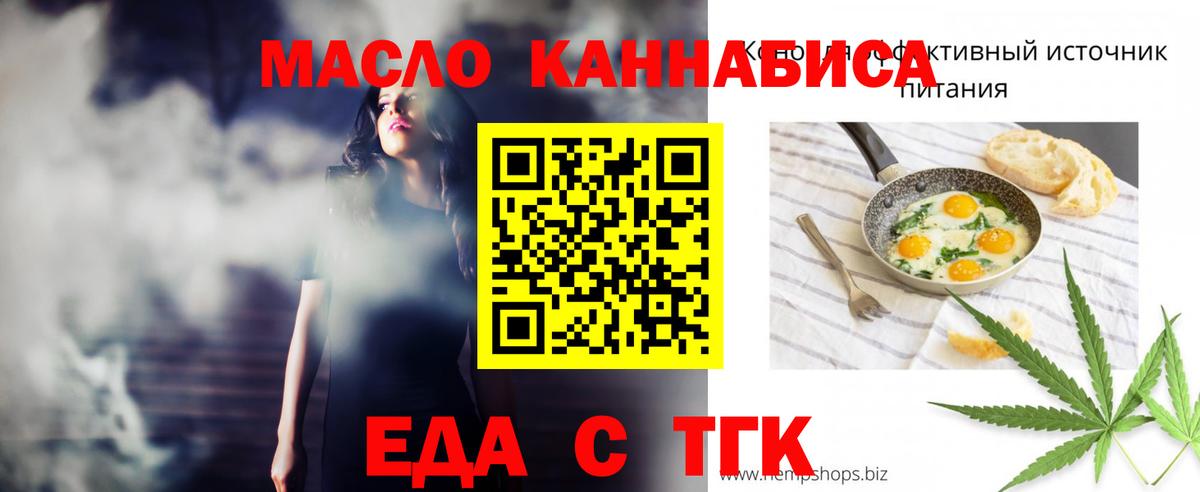 Cannafood конопля  Вход с VPN  Каменск-Уральский 