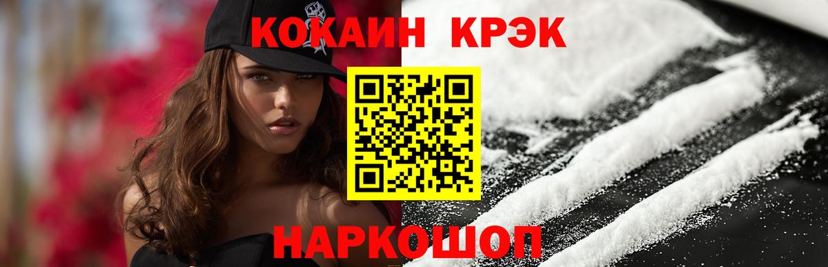 Cocaine Fish Scale  Вход с VPN  Каменск-Уральский  Cocaine VHQ 