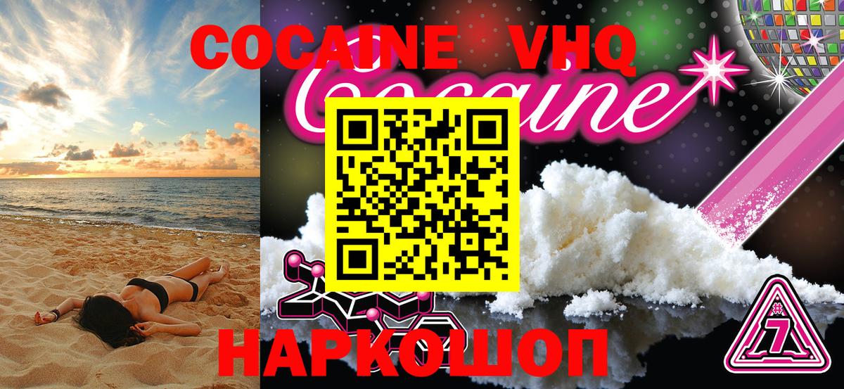 Cocaine 98% Каменск-Уральский
