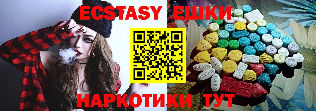 ЭКСТАЗИ louis Vuitton  Вход с VPN  ЭКСТАЗИ mix  Экстази  Каменск-Уральский 