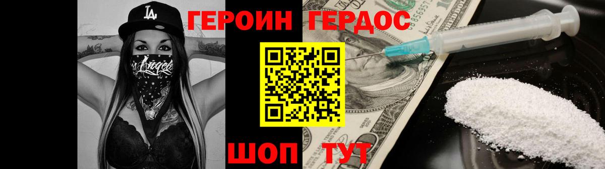 Героин Афган Каменск-Уральский