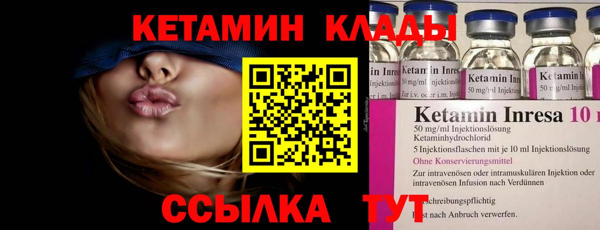 КЕТАМИН VHQ  Вход с VPN  Кетамин ketamine  Каменск-Уральский 