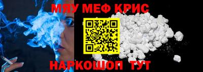 метамфетамин Краснодар