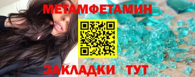 метамфетамин Краснодар
