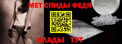 метамфетамин Краснодар