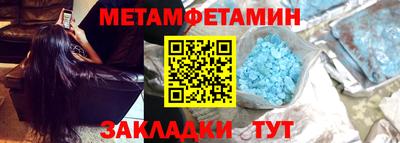 метамфетамин Краснодар