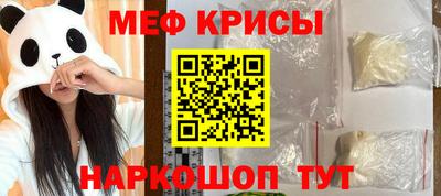 метамфетамин Краснодар