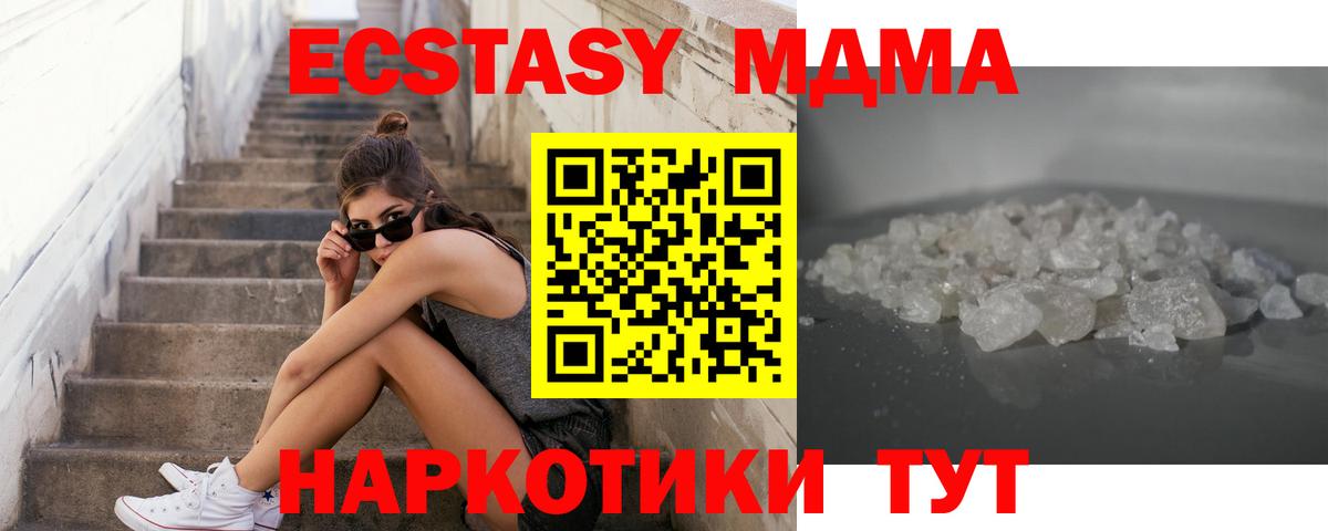 МДМА Molly  МДМА crystal  Каменск-Уральский  Вход с VPN 