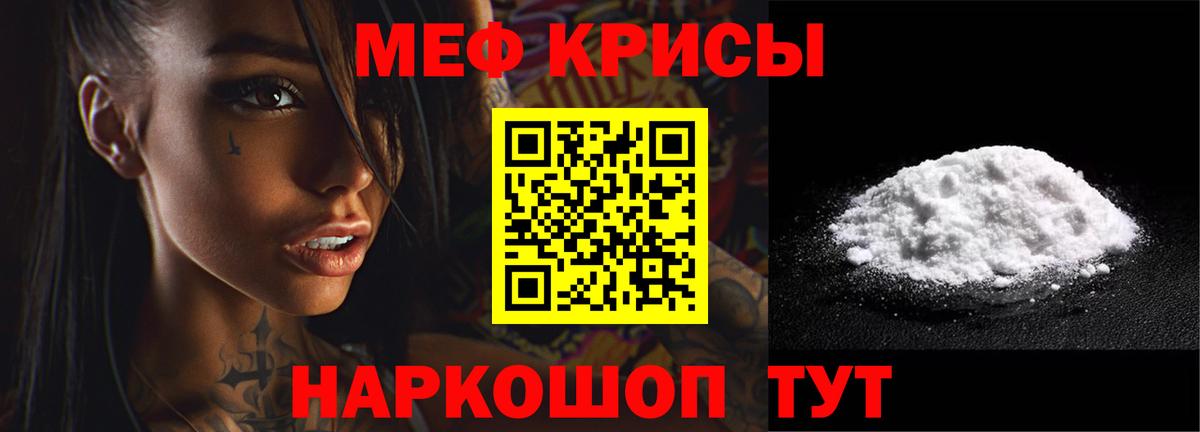 Меф мяу мяу  Вход с VPN  Каменск-Уральский  Мефедрон  МЕФ VHQ 