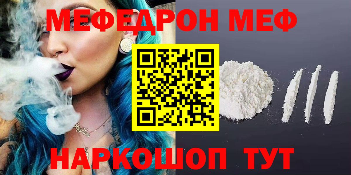 Мефедрон мука Каменск-Уральский