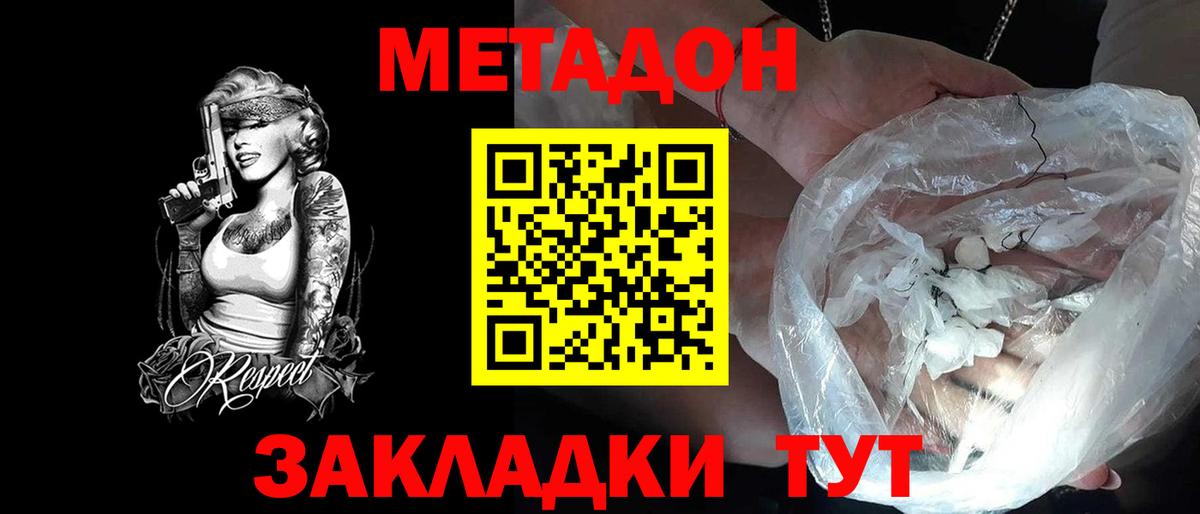 МЕТАДОН methadone  Метадон methadone  МЕГА ССЫЛКА  Каменск-Уральский  Вход с VPN 
