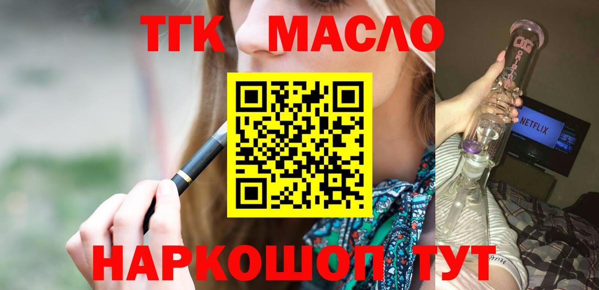 Дистиллят ТГК концентрат  продажа наркотиков  Дистиллят ТГК гашишное масло  Каменск-Уральский  Вход с VPN 