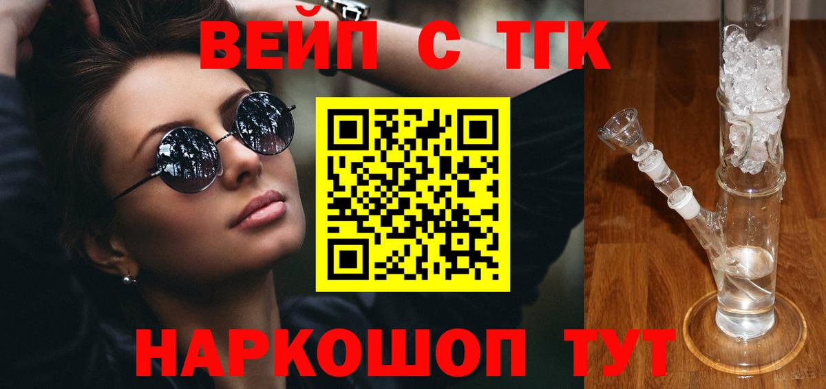 Дистиллят ТГК вейп Каменск-Уральский