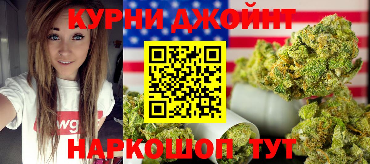Каменск-Уральский  Канабис White Widow  Каннабис SATIVA & INDICA  Бошки марихуана LSD WEED  Вход с VPN 